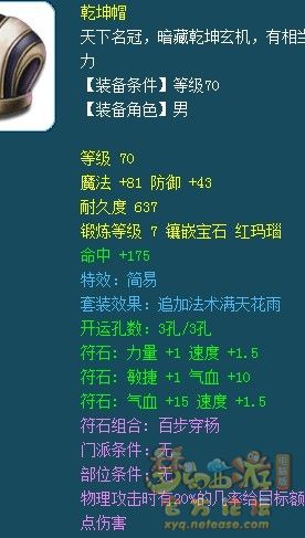 梦幻西游69经济型装备召唤兽参考攻略
