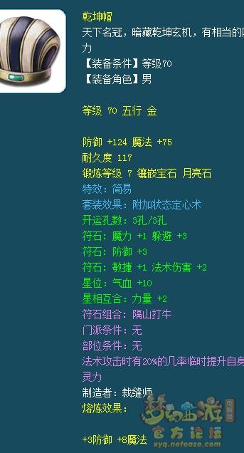 梦幻西游69经济型装备召唤兽参考攻略