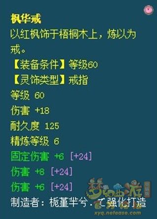 梦幻西游69经济型装备召唤兽参考攻略