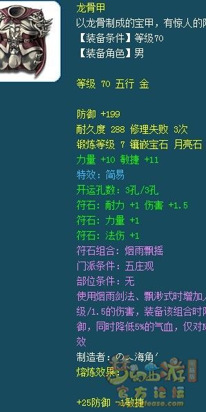 梦幻西游69经济型装备召唤兽参考攻略