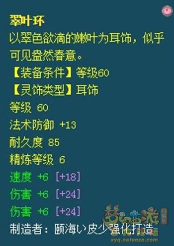 梦幻西游69经济型装备召唤兽参考攻略