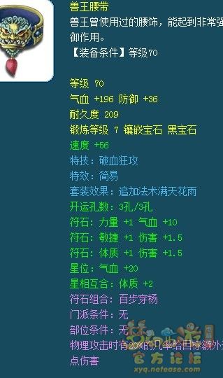 梦幻西游69经济型装备召唤兽参考攻略