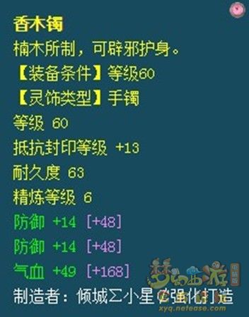 梦幻西游69经济型装备召唤兽参考攻略