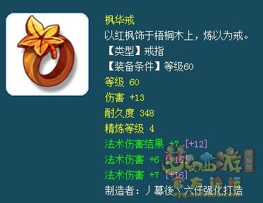 梦幻西游69经济型装备召唤兽参考攻略
