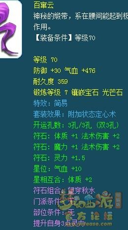 梦幻西游69经济型装备召唤兽参考攻略