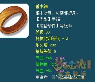 梦幻西游69经济型装备召唤兽参考攻略
