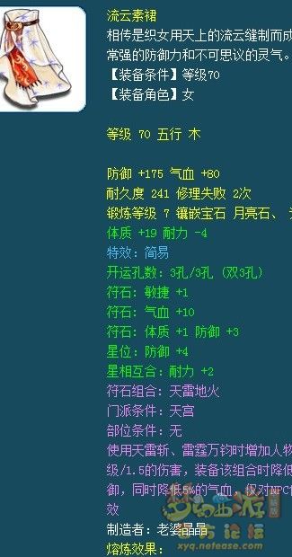 梦幻西游69经济型装备召唤兽参考攻略