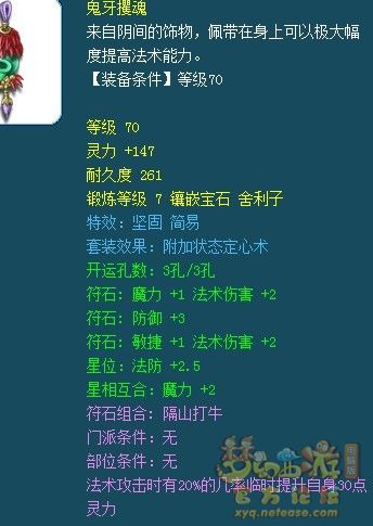梦幻西游69经济型装备召唤兽参考攻略