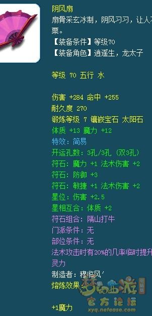 梦幻西游69经济型装备召唤兽参考攻略