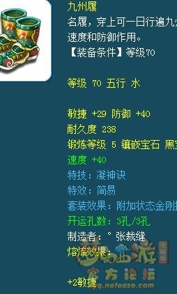 梦幻西游69经济型装备召唤兽参考攻略