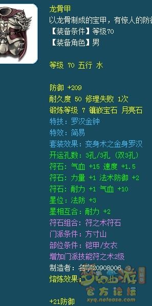 梦幻西游69经济型装备召唤兽参考攻略