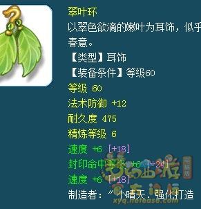 梦幻西游69经济型装备召唤兽参考攻略