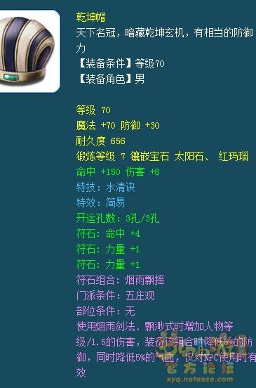 梦幻西游69经济型装备召唤兽参考攻略
