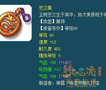 梦幻西游69经济型装备召唤兽参考攻略