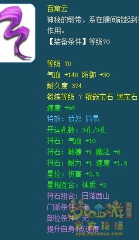梦幻西游69经济型装备召唤兽参考攻略
