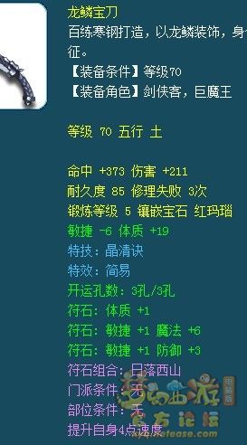 梦幻西游69经济型装备召唤兽参考攻略