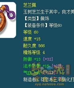 梦幻西游69经济型装备召唤兽参考攻略