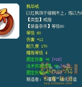 梦幻西游69经济型装备召唤兽参考攻略