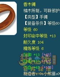 梦幻西游69经济型装备召唤兽参考攻略