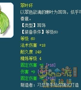 梦幻西游69经济型装备召唤兽参考攻略