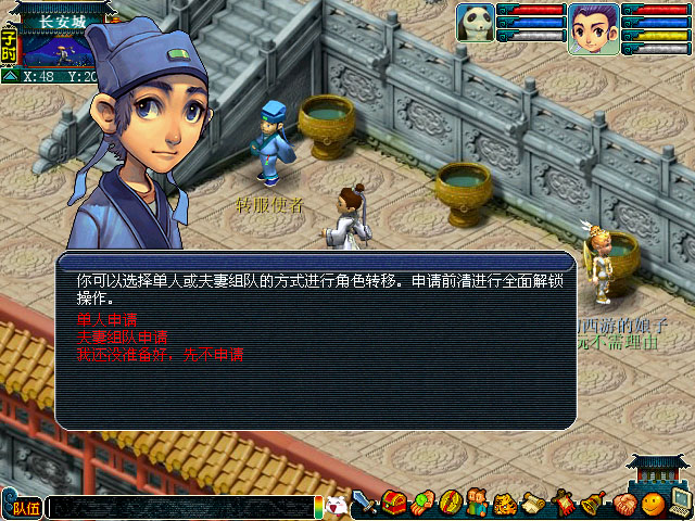 梦幻西游转区怎么转到我想去的区