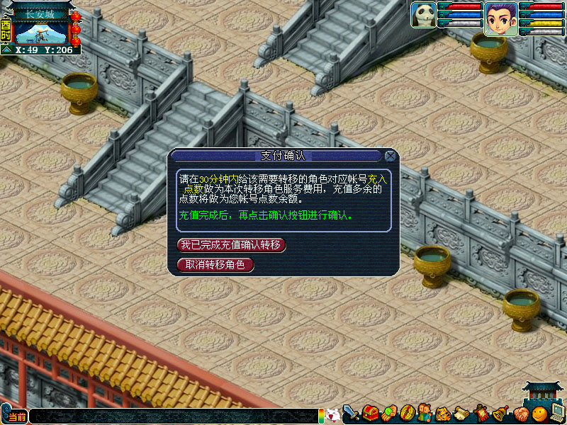 梦幻西游转区怎么转到我想去的区