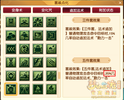 梦幻西游天机城戮力一击套伤害期望值计算