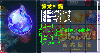 梦幻西游盘龙岛全新玩法简介