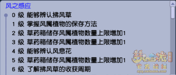 梦幻西游天气系统解析