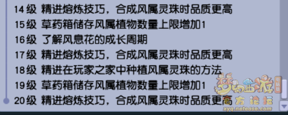 梦幻西游天气系统解析