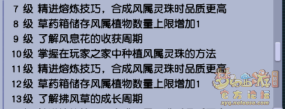 梦幻西游天气系统解析