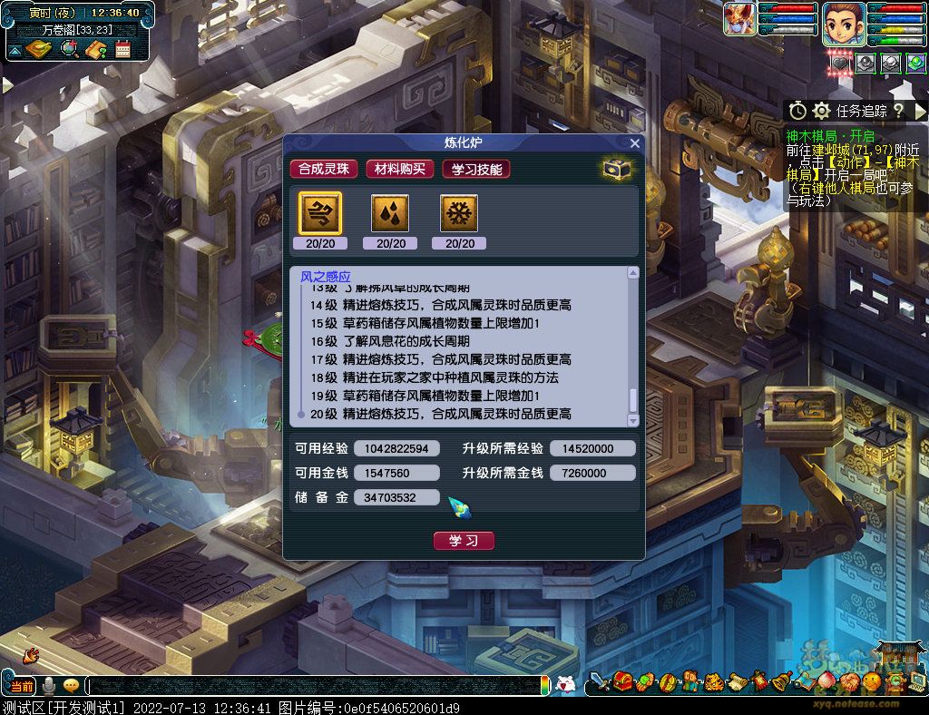 梦幻西游天气系统解析