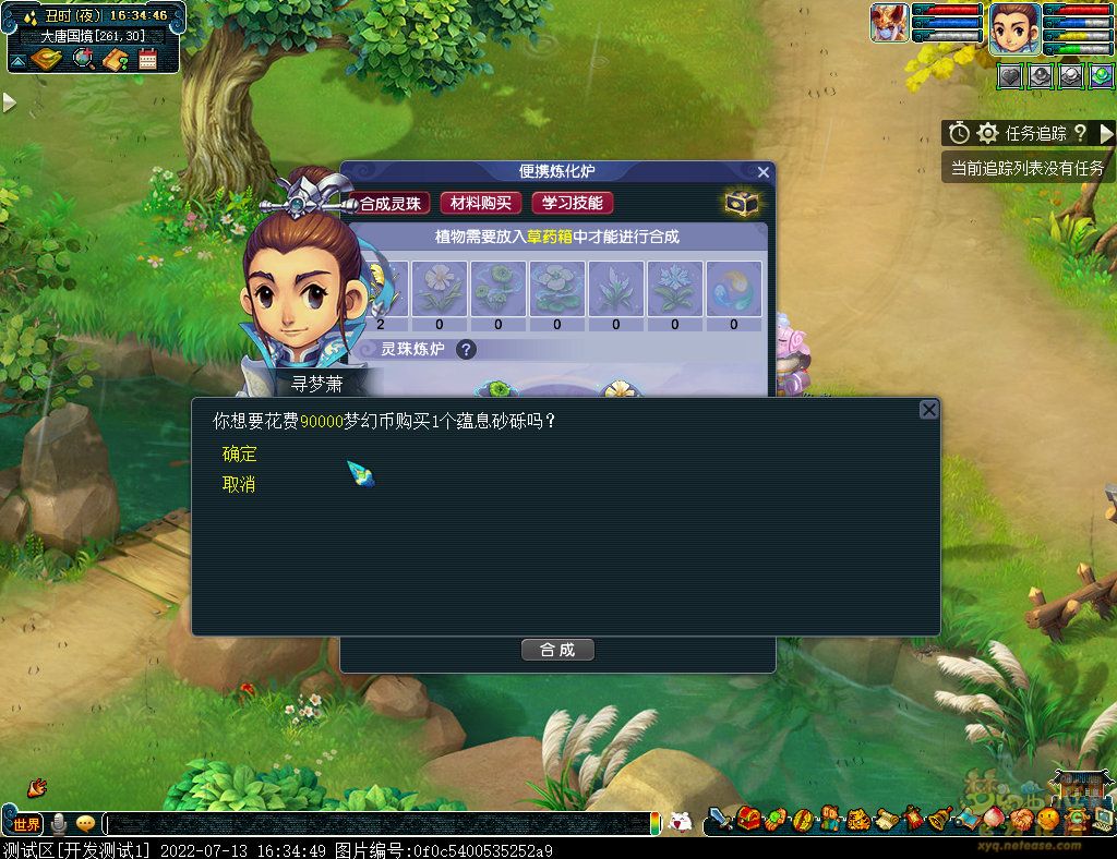 梦幻西游天气系统解析