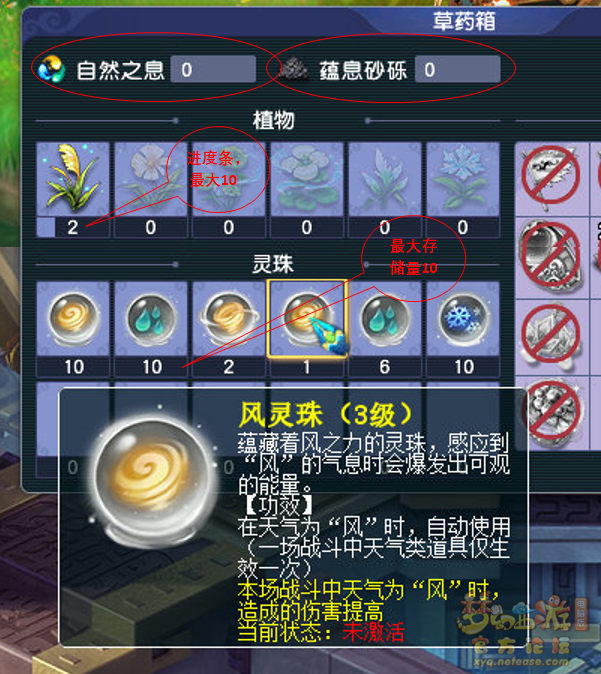 梦幻西游天气系统解析