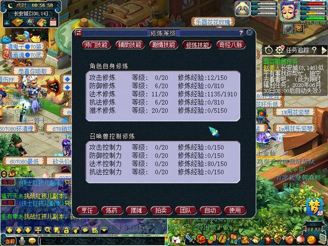 梦幻西游猎术多少够用