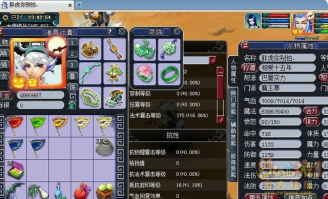 梦幻西游神威魔王寨攻略