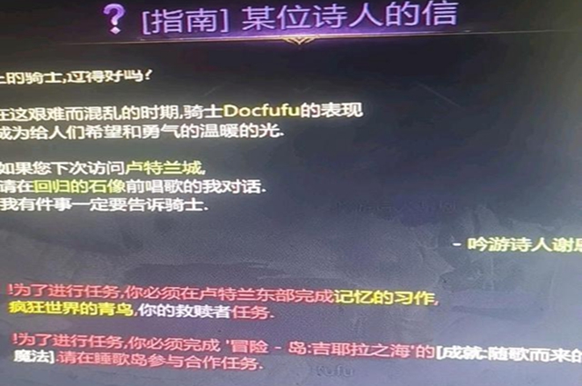 命运方舟疯狂世界的青鸟任务在哪接