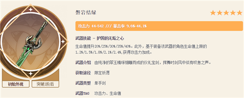 原神妮露武器排行