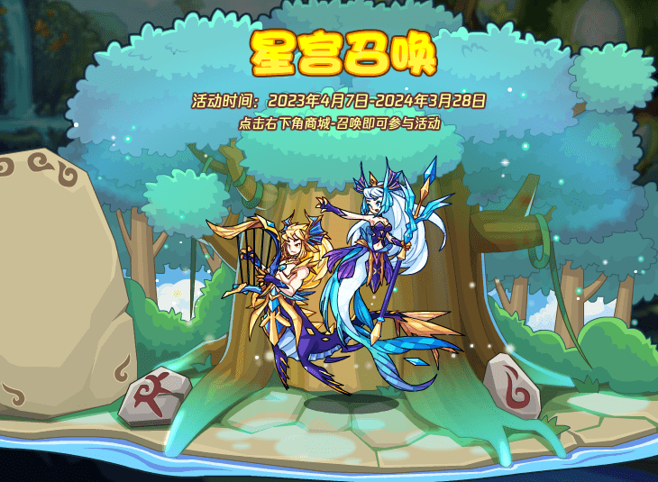 洛克王国4月7日更新内容公告