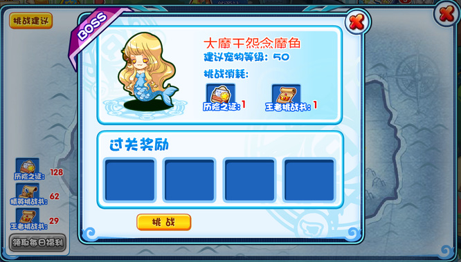 洛克王国冒险副本有什么奖励