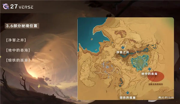 原神熔铁的孤塞在哪