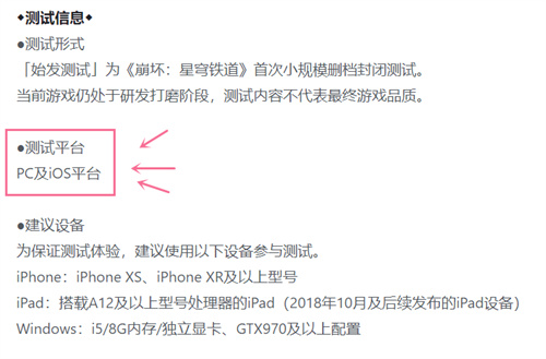 崩坏星穹铁道有pc端吗