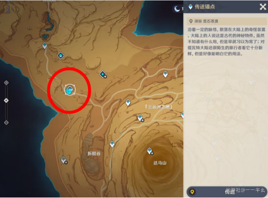 原神甘露池前置任务怎么做