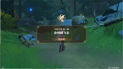 原神白术传说任务怎么开