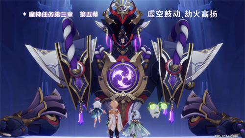 原神白术传说任务怎么开
