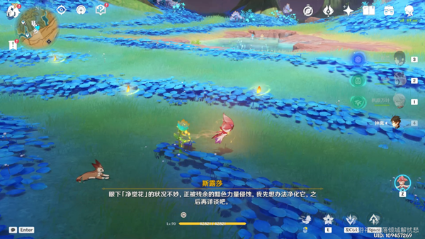 原神净觉花在哪