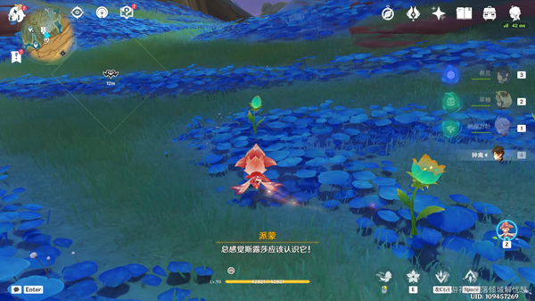 原神净觉花在哪