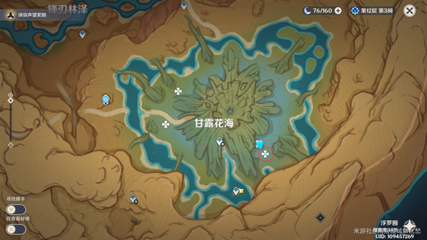 原神净觉花在哪