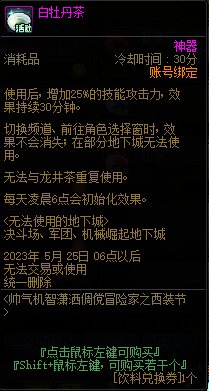 DNF2023西装节活动攻略