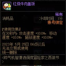 DNF2023西装节活动攻略